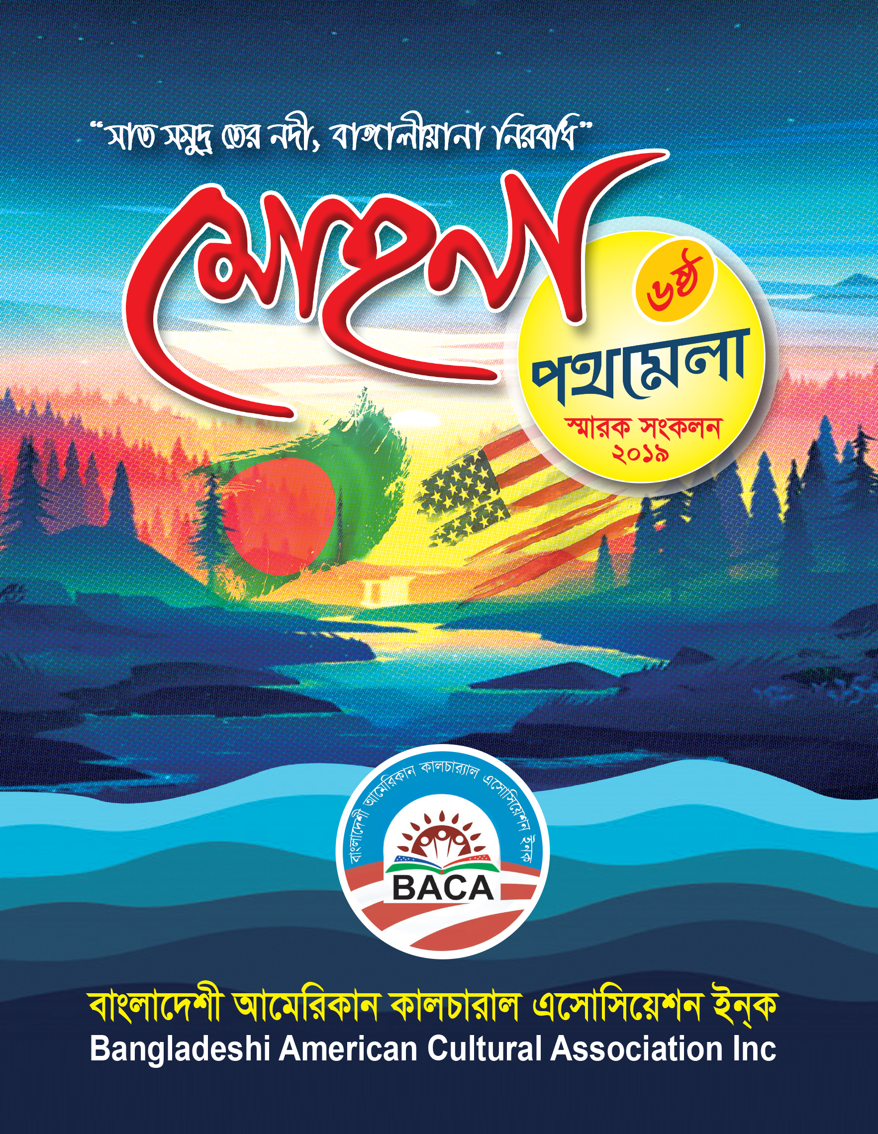 Magazine Muhona 2019